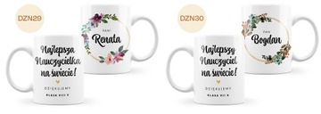 КРУЖКА для тёти ВЫПУСК ДЕТСКОГО САДА, спасибо, КРАСИВЫЕ УЗОРЫ.