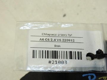 БРЫЗГОВИК ЗАДНИЙ ПРАВЫЙ AUDI A6 C6 4F0853834