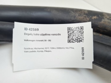 2012 Volkswagen Amarok Топливозаливная горловина 2H0201129B