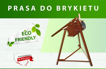 Брикетировочный пресс, брикетировочная машина, магазинная версия