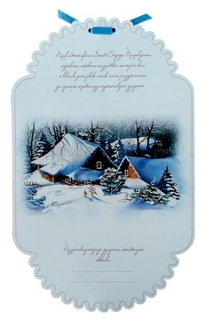 Открытка Рождественская открытка с украшенным бантом С Рождеством