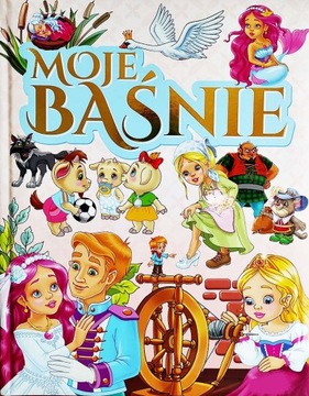 БОГАТО ИЛЛЮСТРИРОВАННАЯ КНИГА СКАЗОК МОИ СКАЗКИ