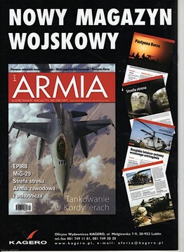 Супер Модель 17 2/2008