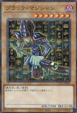 Yu-Gi-Oh! OCG: Dark Magician (CCC1)