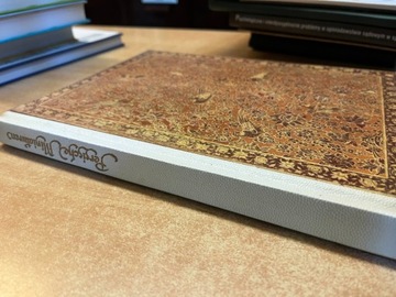 ПЕРСИДСКИЕ МИНИАТЮРЫ (нем., 1960) ПЕРСИШЕ