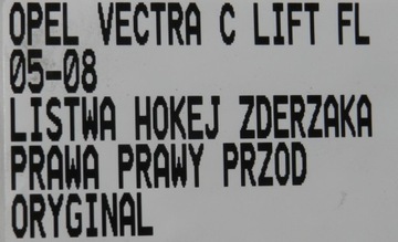 LIŠTA SPOJLER NÁRAZNÍKU PRAVÝ PŘEDNÍ OPEL VECTRA C FACELIFT 05-08 13182894
