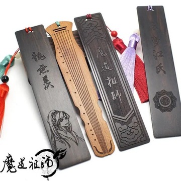 Мо Дао Цзу Ши Вэй У Сиань Китай Ретро и