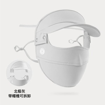 Sunscreen for Face Visor UV Protection Mask Sun Protection Sunlight
