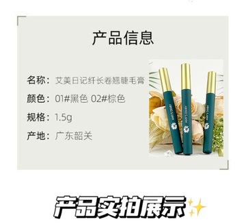 Тушь для ресниц Emmy Diary Long Curl для