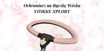 STOKKE XPLORY Защитная ручка для коляски - черный