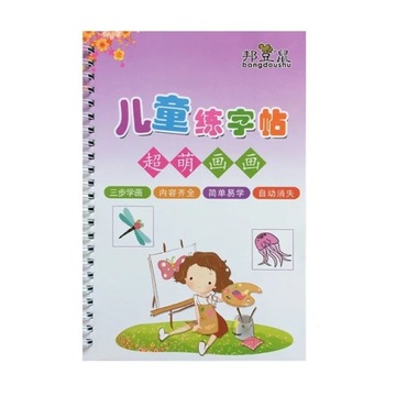 Reusable Montessori Copybook Hand-Painted Magic Toddler Calligraphy