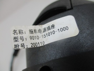 cforce cf moto 450 520 gniazdo przyczepki haka 9010-151010-1000