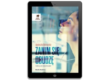 Прежде чем я проснусь - электронная книга