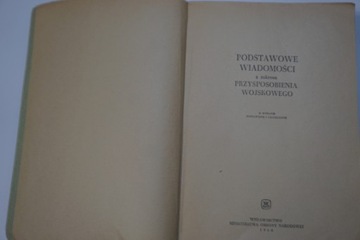 БАЗОВЫЕ ЗНАНИЯ В ОБЛАСТИ ВОЕННОЙ ПОДГОТОВКИ РУКОВОДСТВА ПРЛ ПРЛ