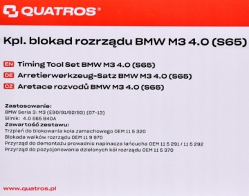 Замок ГРМ bmw s65 m3 e90 e93 комплект замка