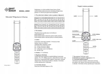 ВЛАГОМЕР ЗЕРНА.