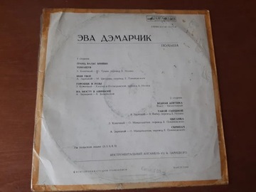 Виниловая пластинка винил Ewa Demarczyk Polsza LP