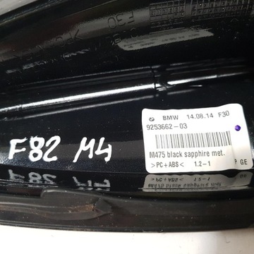 BMW M4 F82 КРЫШКА АНТЕННЫ НА ВЕРХЕ 9253662