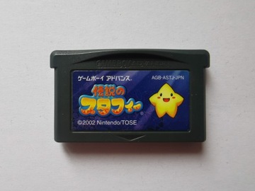 Densetsu No Stafy - Japońska