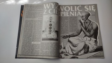 Из этого мира № 1,2,12 1994 г.