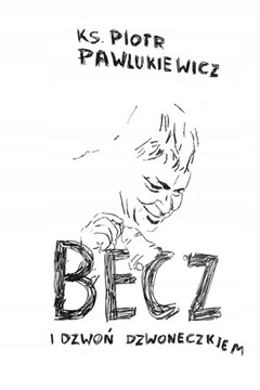ПОЗВОНИТЕ В КОЛОКОЛЬЧИК + ПУТЬ К СВОБОДЕ *НОВИНКА* О. Павлюкевич