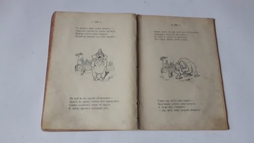 Часть СМЕХ И СЛЕЗЫ 2 (Россия - Киев - рисунки Буша)