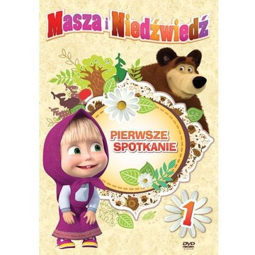 MASZA I NIEDŹWIEDŹ CZĘŚĆ 1 DVD PIERWSZE SPOTKANIE