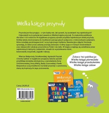 Большая книга природы, в которую я играю и учусь под ред. МАТЬ