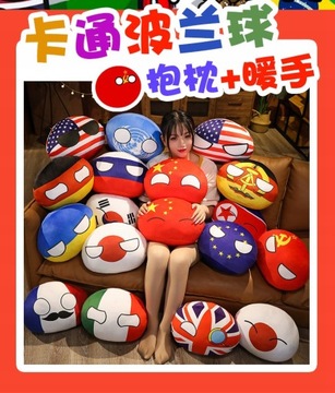 Плюшевая игрушка Country Ball 30 см, кавайная начинка Пи