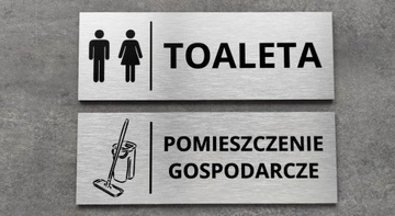 ДВЕРНАЯ ТАБЛИЧКА - СЕРВИСНАЯ ЗОНА | 20x7 см | серебро