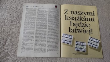 Знания и жизнь 1/1993