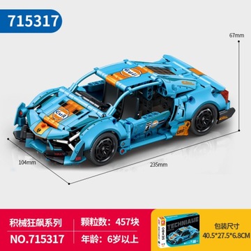 Senbao Building Block крутая гоночная модель в сборе, игрушка