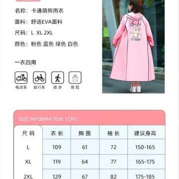 Модный плащ с аккумулятором для электромобиля, длинное непромокаемое пончо на все тело для