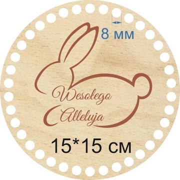 Baza dno koszyka koło 15cm wielkanoc króliczek dek