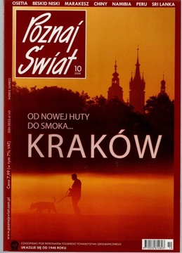 ОТКРОЙ МИР № 10/2008.