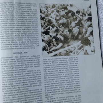 Специальный журнал «Военный коммандос», 4/2005 г.