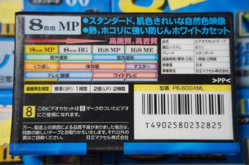КАССЕТА ДЛЯ КАМЕРЫ Video8 MAXELL MP60 60 мин.