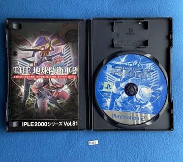 Силы обороны Земли 2 NTSC-J # 3