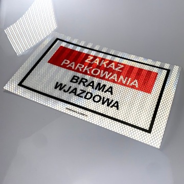 НЕТ ПАРКОВКИ, ЧАСТНОЕ ПРОСТРАНСТВО, ВЪЕЗДНЫЕ ВОРОТА