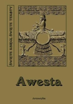 Авеста