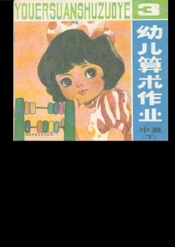 Сказки на китайском языке, 13 экз.