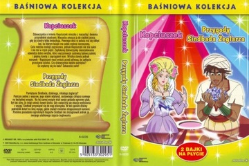 СКАЗОЧНАЯ КОЛЛЕКЦИЯ * 16 СКАЗОК * НАБОР ИЗ 8 НОВЫХ DVD