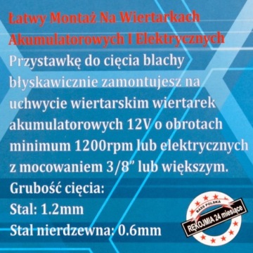 НОЖНИЦЫ ДЛЯ РЕЗКИ ЛИСТОВОГО МЕТАЛЛА НАСАДКА ДЛЯ ДРЕЛЬ