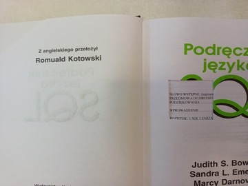 Руководство Боумана по SQL