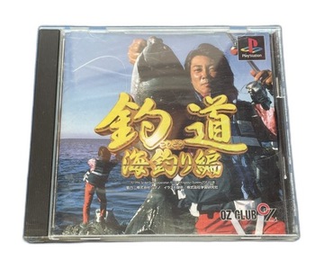 Tsuridou Umitsuri-hen NTSC-J