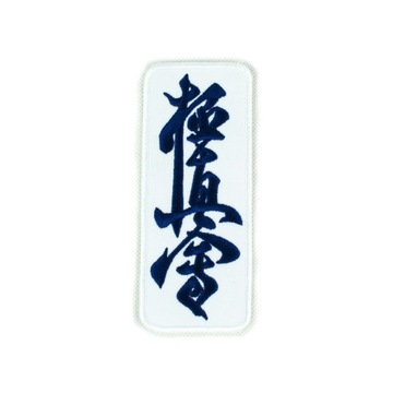 Вышивка логотипа Kyokushin на Kimono/ Karatega