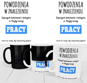 ВОЛШЕБНАЯ КРУЖКА ДЛЯ СОТРУДНИКОВ, НАХОДЯЩИХСЯ НА РАБОТЕ ПОСЛЕ УХОДА С РАБОТЫ С ВЕСЕЛЫМ ПРИНТОМ