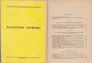 Материалы симпозиума «УЧИТЕЛЬ ТЕХНОЛОГИИ»