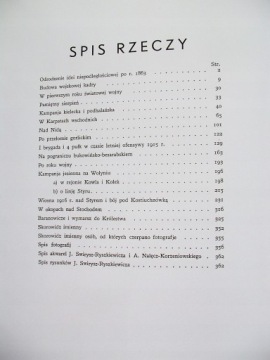 АЛЬБОМ ПОЛЬСКИХ ЛЕГИОНОВ Репринт 1933 г.