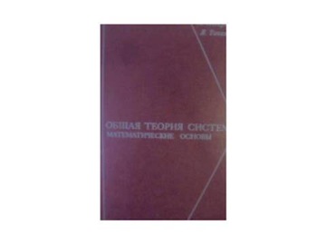 Ogólna teoria systemów podstawy -